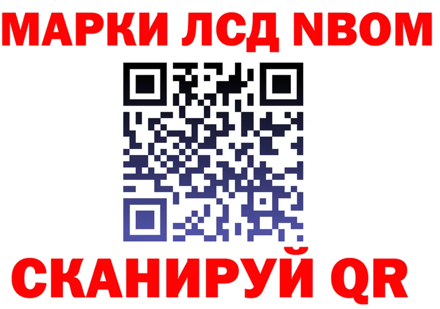 Марки N-bome 1,8мг ссылка мориарти hydra Сердобск