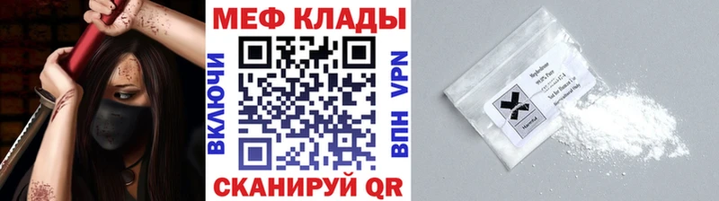 МЕФ кристаллы  купить наркоту  Сердобск 