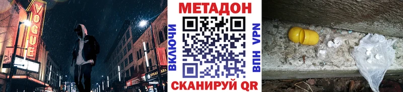 Метадон VHQ  Сердобск 