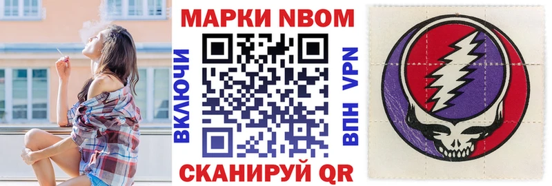 Марки N-bome 1500мкг  Сердобск 